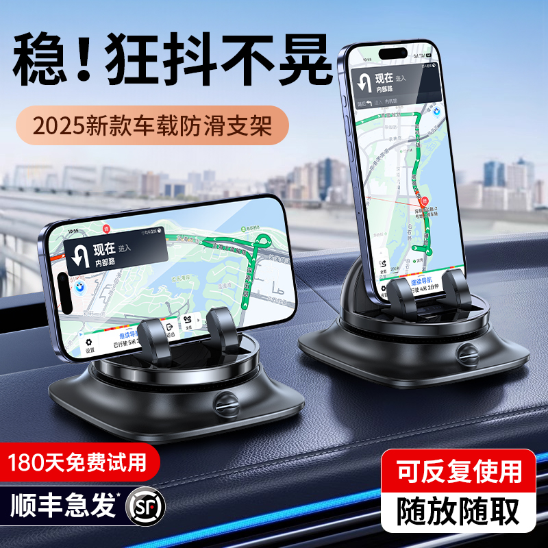 铂信手机车载支架汽车导航专用2025新款车用防滑垫高端仪表台支撑