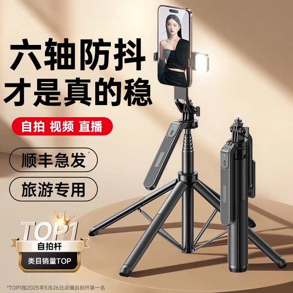 铂信2025新款自拍杆三脚架自拍神器落地手机支架防抖拍照通用直播支架360度旋转手持旅游便携户外vlog拍摄