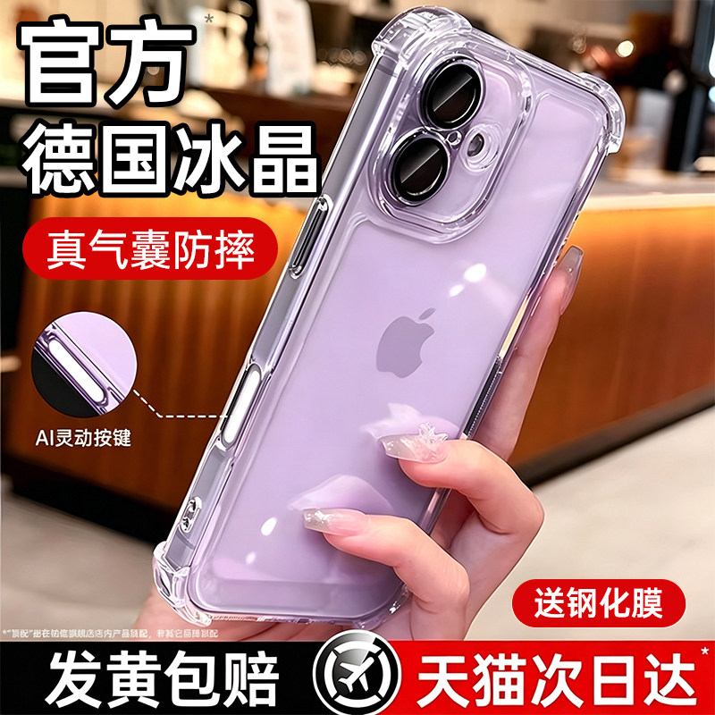 超强防摔气囊】铂信适用苹果17手机壳iPhone17promax新款保护壳16pro透明15硅胶13p全包镜头14超火软外壳2026