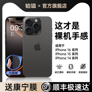 [官方钛黑色]铂信适用iphone16promax手机壳苹果17Pro新款磨砂15防摔13pm高级感14保护套MAX超薄ip12散热air