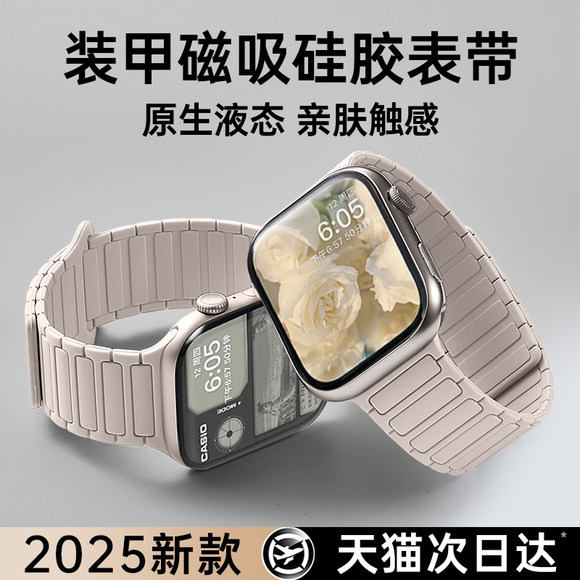 【2025新款】铂信适用iWatchs10苹果手表表带9夏天透气Applewatchs8硅胶女款高级磁吸Ultra男SE运动6/7时1尚2