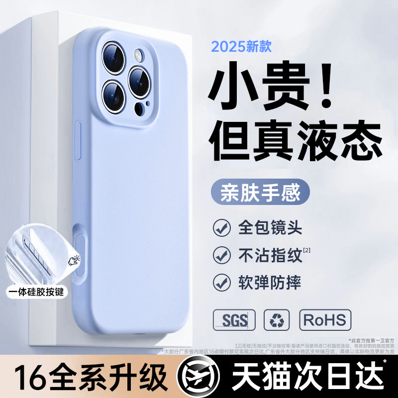 带拍照按键|新款液态硅胶铂信适用苹果16promax手机壳iphone15pro情侣14防摔13透明镜头全包散热女爆款高级感