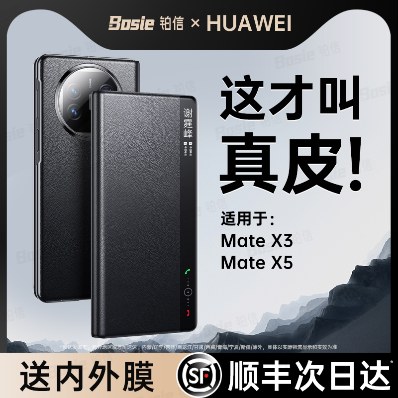 顺丰闪送】MATEX5真皮翻盖保护壳