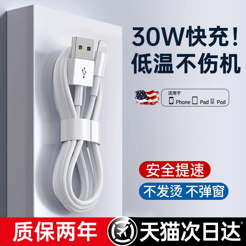 铂信适用iPhone14数据线15promax品16苹果正13充电线17器PD手机XR快充8p车载iPad装平板12闪充2米原lightning