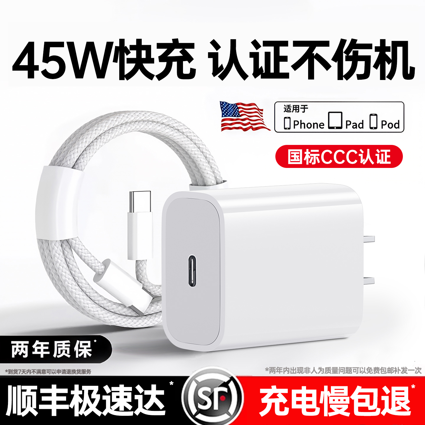40W动态电源适配器(支持60W)