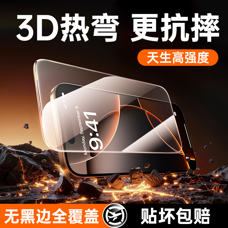 【天生高强度】铂信适用iPhone16Promax钢化膜14苹果15Pro手机膜无尘仓ip贴膜13防窥屏幕12抗摔无黑边高清