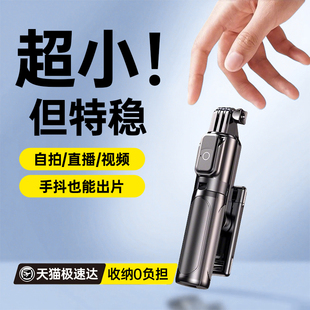 旅游便携三脚架拍照神器通用手机360度旋转手持防抖落地稳定拍摄vlog演唱会蓝牙专用4 铂信迷你自拍杆2025新款