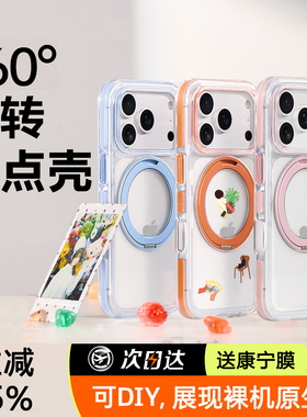 【360°旋转磁吸支架】新款支点壳铂信适用iPhone17ProMax手机壳苹果17支架壳air外壳16Pro磁吸16pm全包机套Q