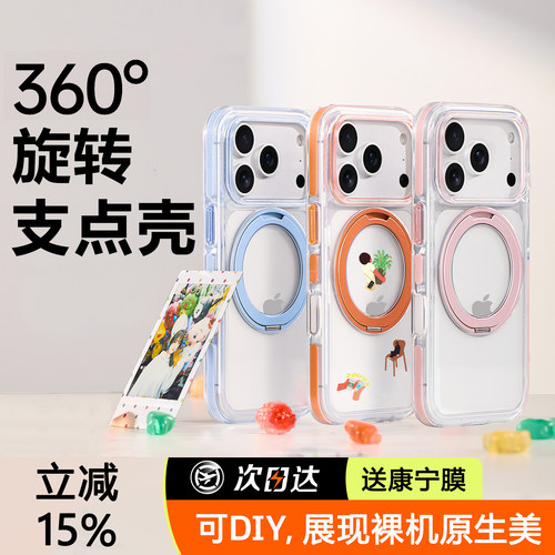 17全系顶配360度旋转磁吸支架壳