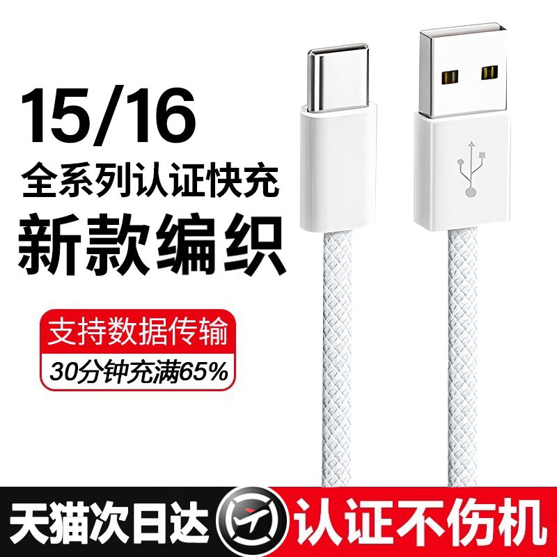 【车载快充】铂信适用苹果17Promax数据线iPhone16充电器线15手机USB转typec原CarPlay装air车充闪C口编织30W