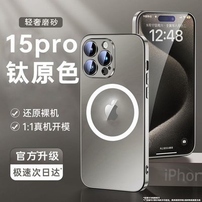 【还原裸机】iPhone15磁吸手机壳