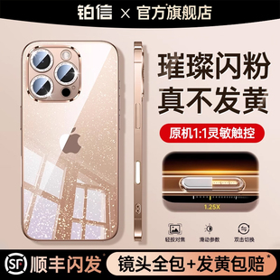 17保护套15pro透明女13高级14硅胶外壳m镜头全包防摔 铂信适用iPhone16手机壳苹果16promax新款 带拍照按键