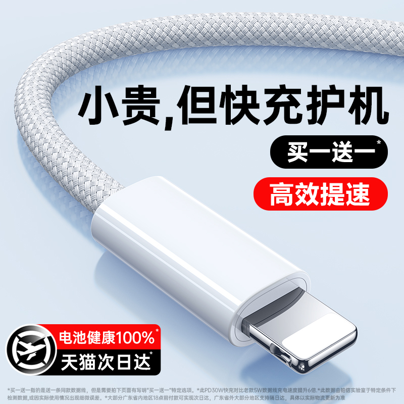 【快充】【官方认证】适用苹果iPhone16/15数据线充电器线typec原C口14pro装max快充13手机Pad专用PD编织12冲