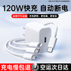 铂信Typec三合一数据线充电器线车载一拖三120W快充100适用苹果17Pro华为安卓头接口转双C口一拖三多功能电器