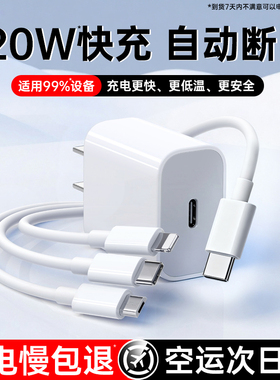 铂信Typec三合一数据线充电器线车载一拖三120W快充100适用苹果17Pro华为安卓头接口转双C口一拖三多功能电器