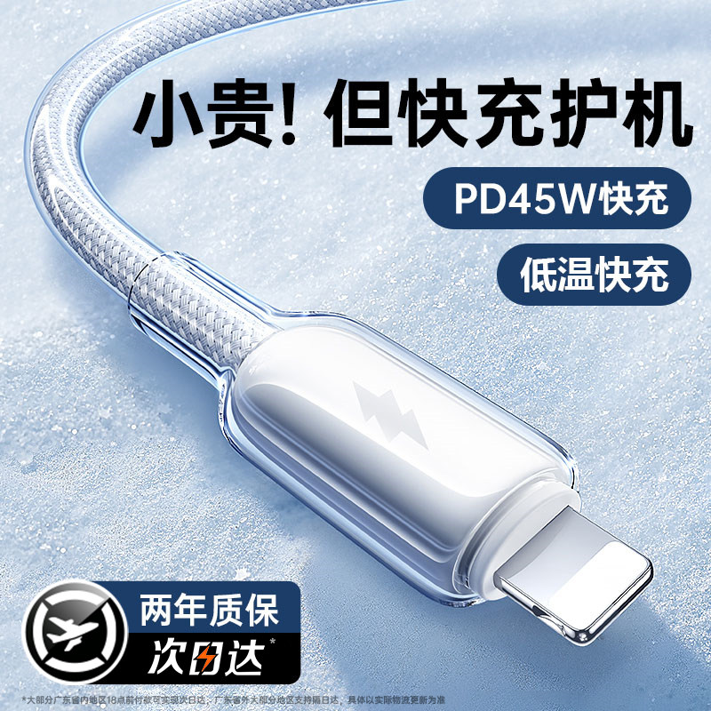国家3c认证45W快充铂信适用苹果图片