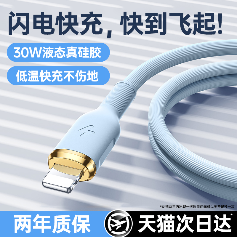 【Q弹如泡芙】适用苹果充电线