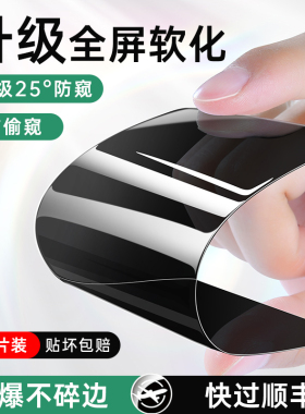 铂信适用苹果13/11防窥膜iphone14防偷窥钢化膜12手机膜13pro复合promax陶瓷X全屏8plus防窥xr全包xs防摔贴膜