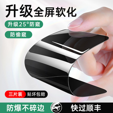 铂信适用苹果13/11防窥膜iphone14防偷窥钢化膜12手机膜13pro复合promax陶瓷X全屏8plus防窥xr全包xs防摔贴膜