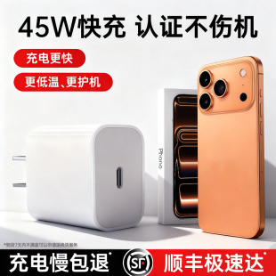 铂信适用苹果17promax充电器头原15品装 45W快充 手机iPhone16pro数据线14plus编织13平板PD 17新机专用