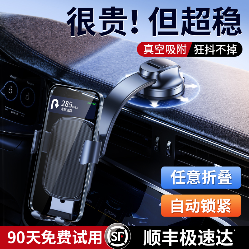 2025热销款重力吸盘支架稳固防抖