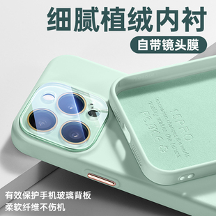 适用苹果15promax手机壳新款 iPhone14液态硅胶全包镜头ip15小众高级感软壳13pro情侣简约小视窗pm防摔保护套