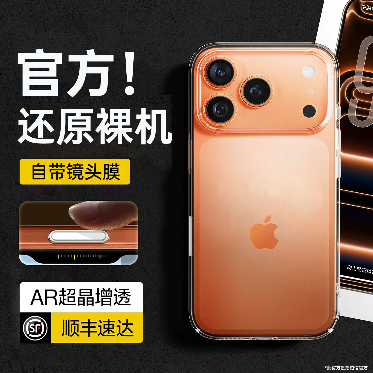 【顺丰包邮】17美过裸机手机壳