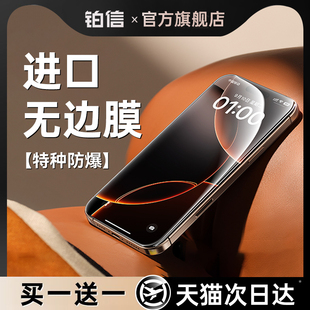 铂信适用苹果16promax钢化膜iphone16无黑边16pro全屏覆盖15防指纹14贴膜13防摔12pm新款 AR光学无边膜 ip11X