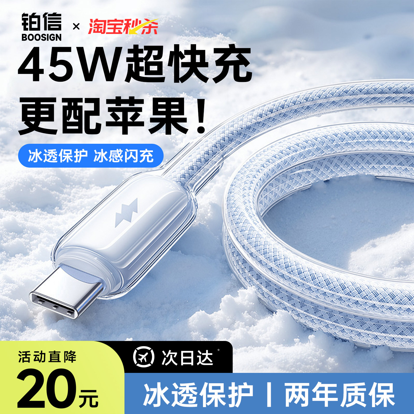 2026新升级国家安全认证冰透线图片