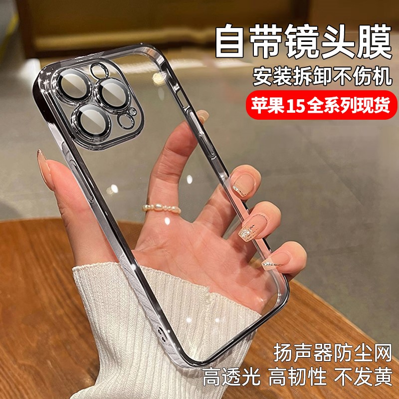 适用苹果15手机壳新款iphone14promax超薄防摔15pm透明13pro全包镜头简约12保护套11硅胶软高级感plus女男外i