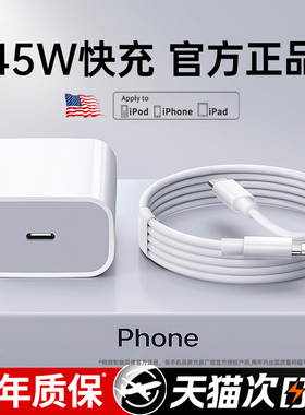 【20W快充】铂信适用苹果14pro数据线iphone13充电器线头12PD17手机16闪ipad充15正7plus品原2米一套装max11x