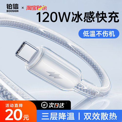 120W超级快充丨支持Type-C全系列