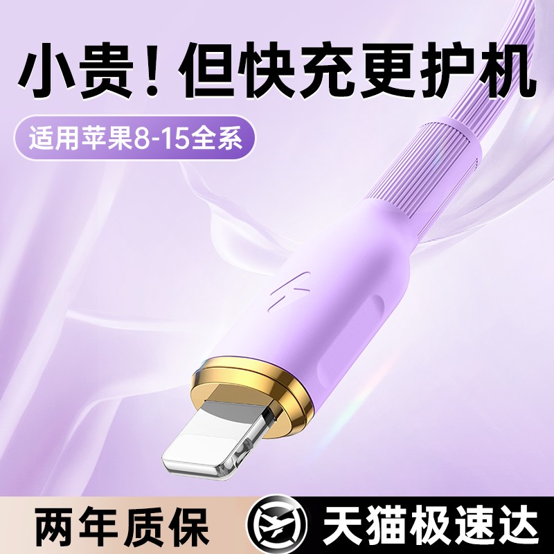 【30W快充】适用苹果全系充电线