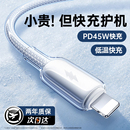 铂信官方适用苹果17充电器线45WiPhone14数据线17Promax手机12PD30W快充16手机原15车载iPad2米 45W快充