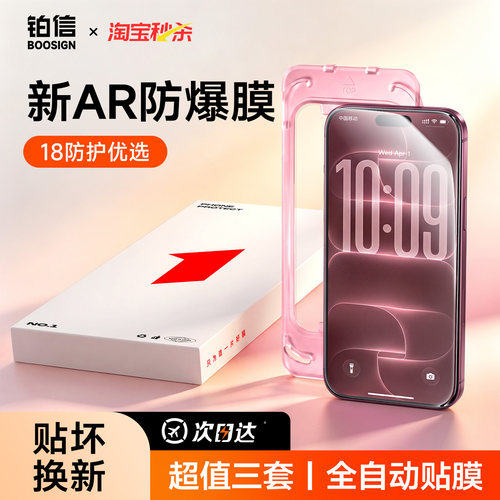 [AR速贴防爆膜]适用18新款钢化膜