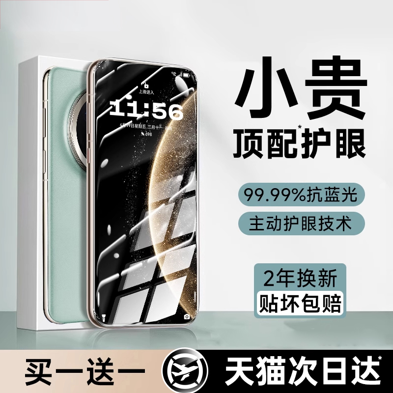 铂信超越AR德国护眼适用华为