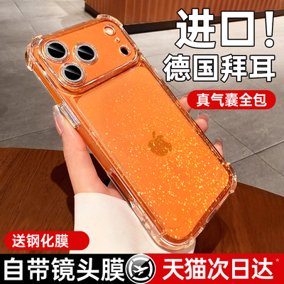 【空运次日达】17防摔气囊壳