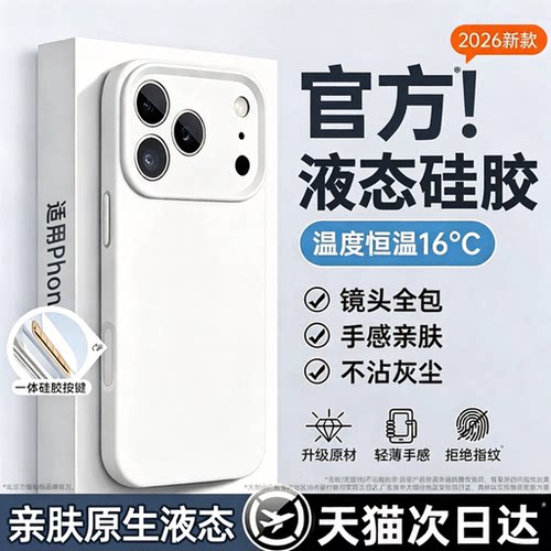【官方真液态】亲肤手感