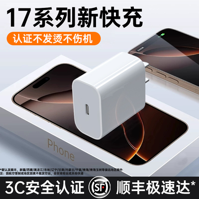 【新升级45W快充】铂信官方适用苹果17pro充电器头iPhone16promax手机15pro快充typec正数据线30w原14装pad品