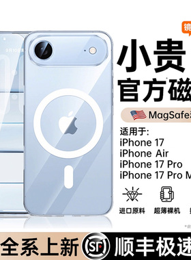 【17Air新款磁吸】铂信适用苹果17手机壳iPhoneair透明17ProMax保护套16超薄散热13MagSafe全包防摔15plus女i