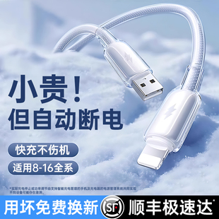 [顺丰]45W快充铂信适用苹果14数据线iPhone13promax充电器线17手机16PD12typec15平板iPad车载USB转lighting2