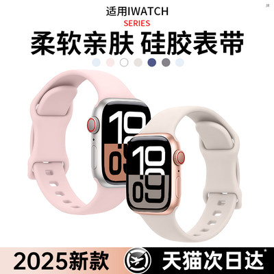 铂信适用iwatch反扣硅胶表带