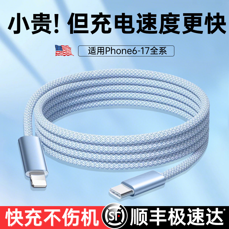 45W快充铂信适用苹果14充电器线