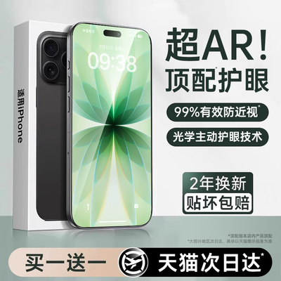 超AR康宁抗反射膜】适用苹果17全