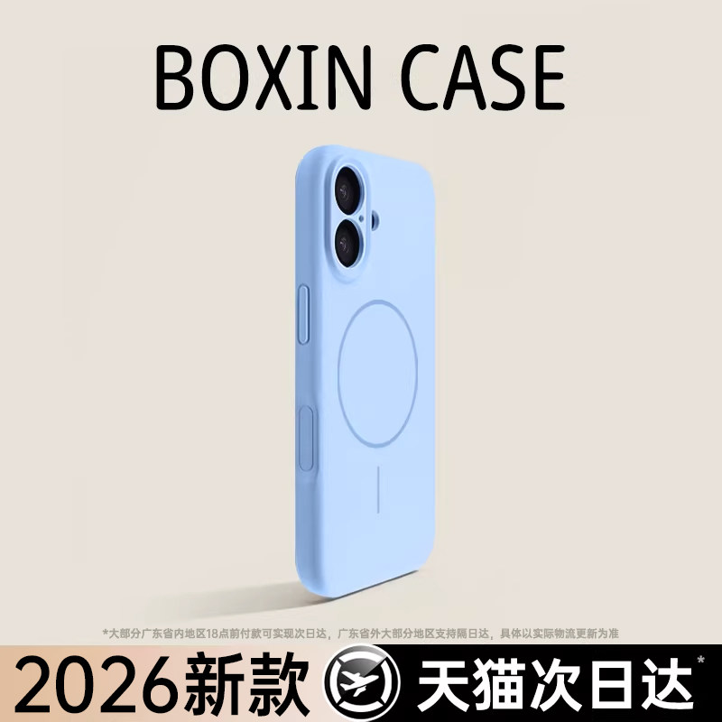 铂信新款液态硅胶适用苹果iphone17手机壳磁吸苹果17promax保护套16Pro情侣15镜头按键全包14透明magsafe男女