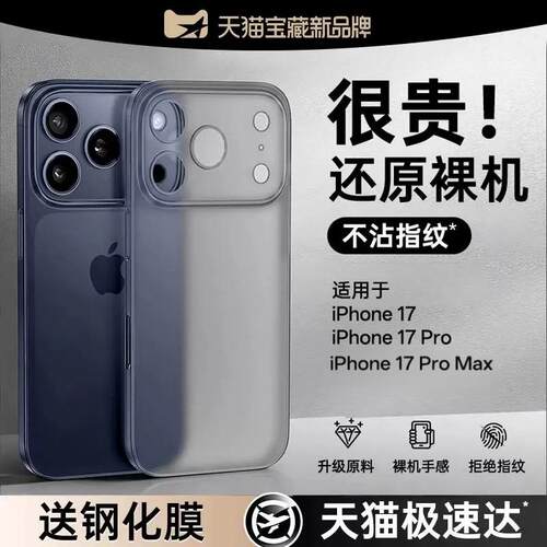 【超薄裸机】官方磨砂手机壳