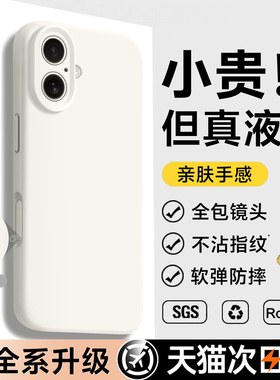 新款液态硅胶铂信适用苹果17手机壳iPhone16pro保护套17promax情侣15防摔14镜头全包13高级感Air小众PM女男ip