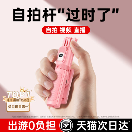 铂信迷你自拍杆2025新款自拍神器三脚架旅游便携式手机支架360度旋转落地手持通用演唱会vlog拍摄专用超稳