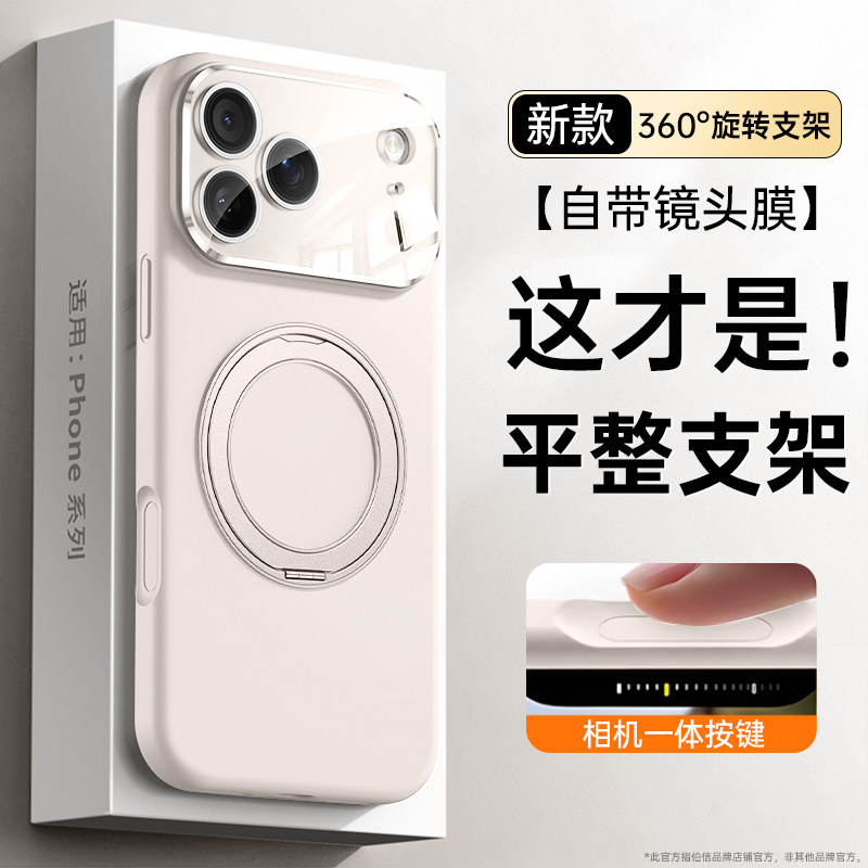 铂信适用苹果17promax手机壳iphone17新款支点壳16pro磁吸带支架15自带镜头膜16全包防摔air高级感保护套情侣
