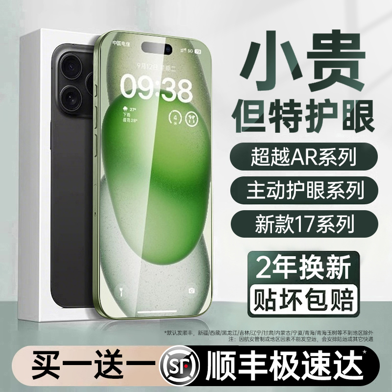 【超越AR无色护眼膜】无尘仓